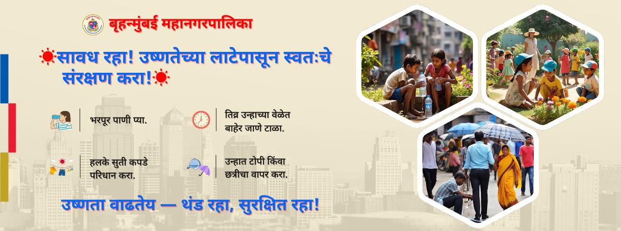 Heat Precaution Advice by BMC